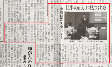 ハローワークじゃ教えてくれない、正しい仕事の探し方