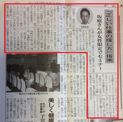ハローワークじゃ教えてくれない、正しい仕事の探し方